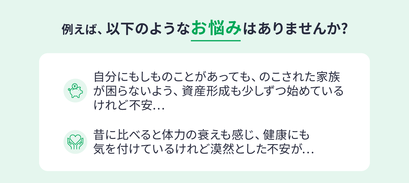 お悩みの例