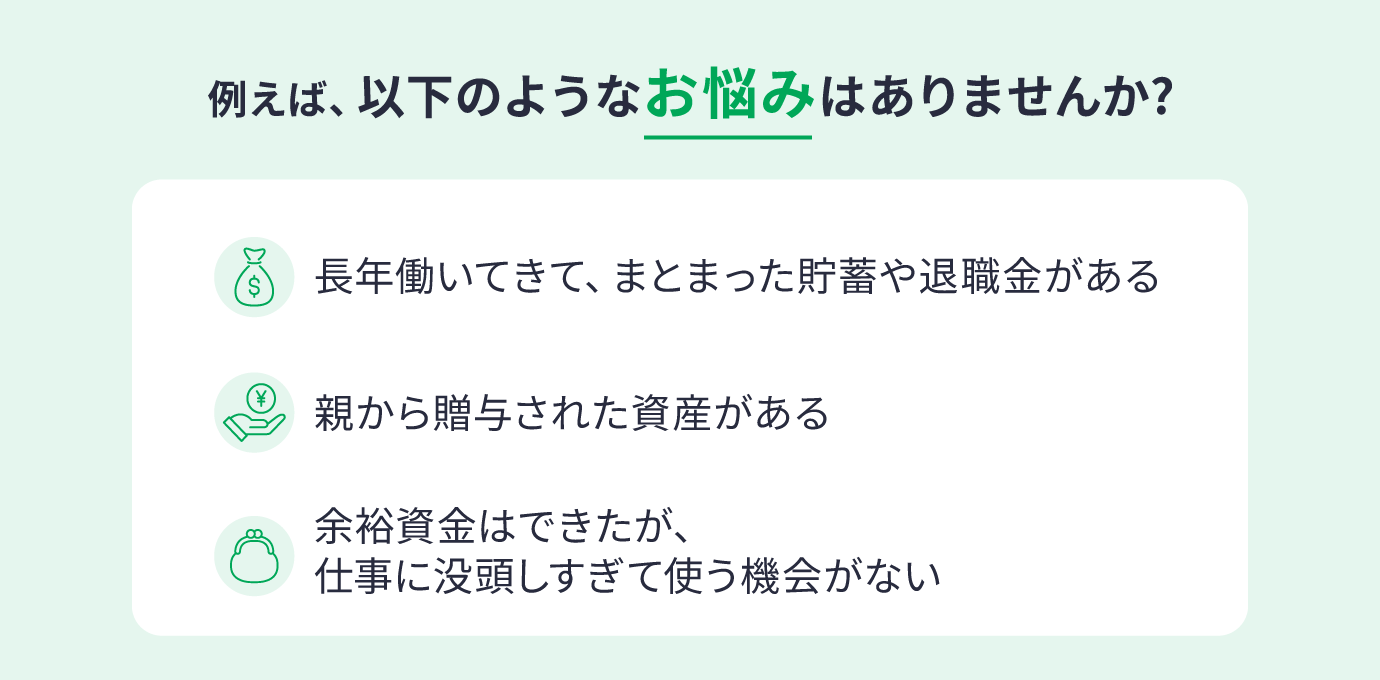 お悩みの例