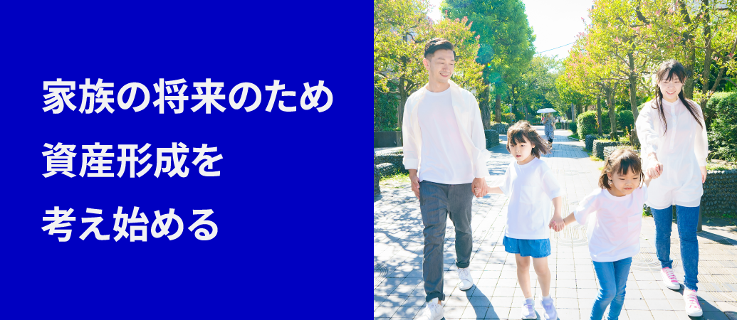 相続について考え始める