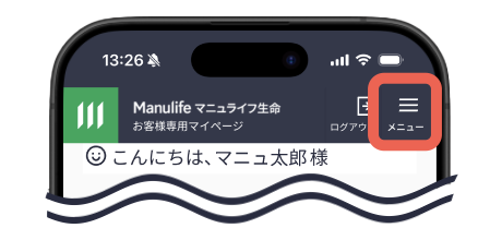 ２ 対象契約のご確認