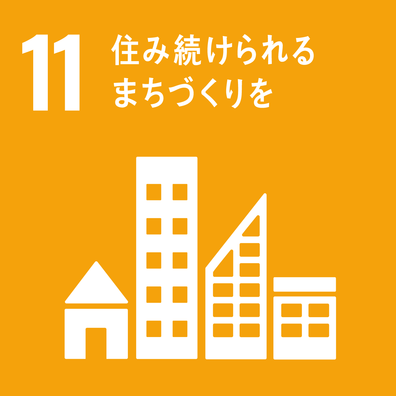 質の高い教育をみんなに