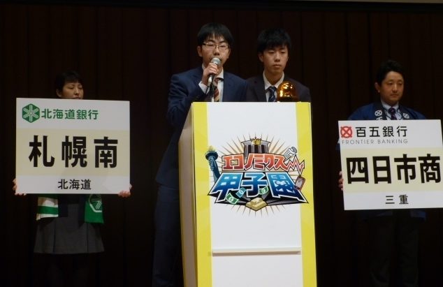 大会の様子