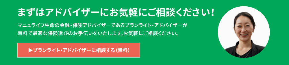 talk-to-advisor