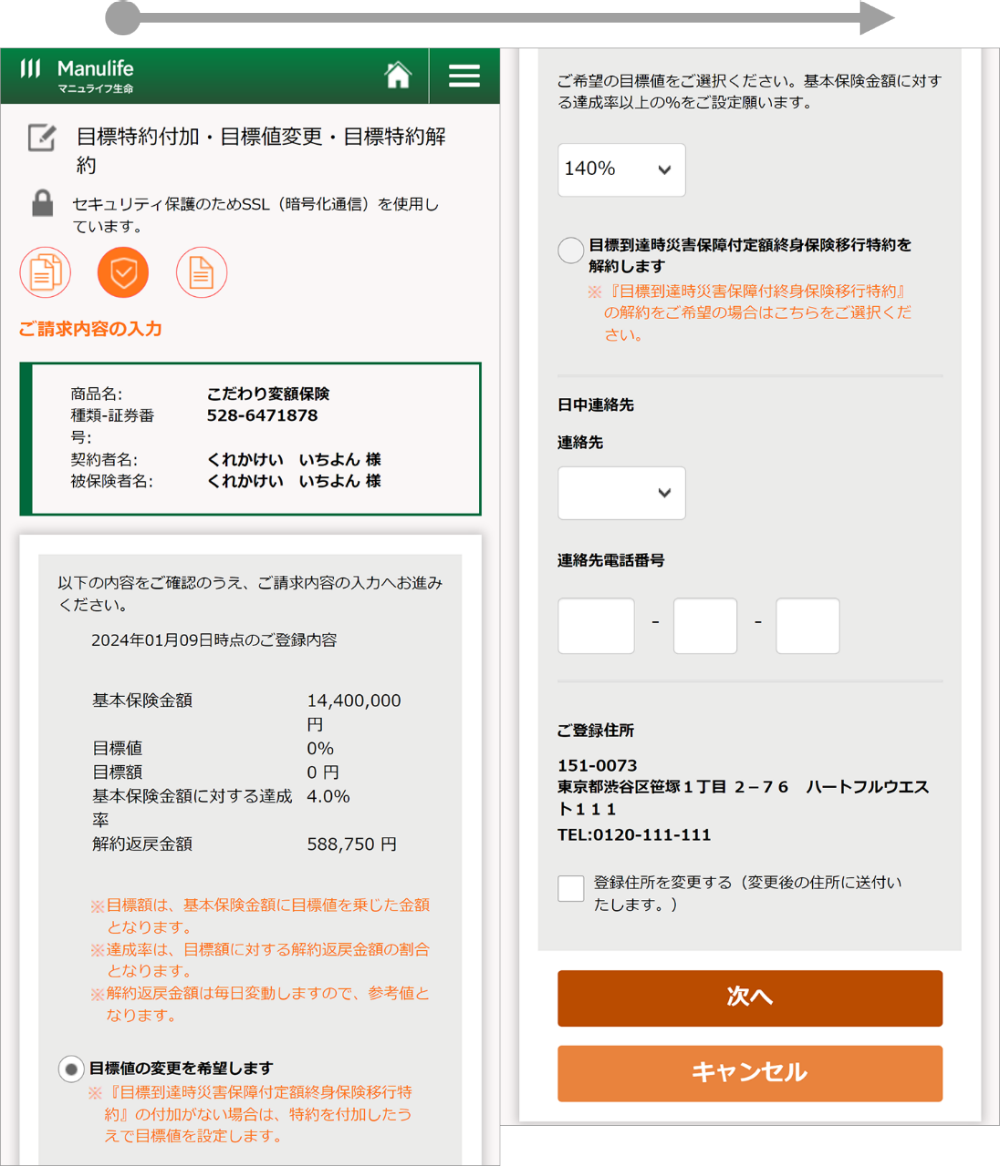 初売り 福袋 ご契約者さまウェブサイト「マイページ」における「こだわり変額 つけ爪+ネイルチップ