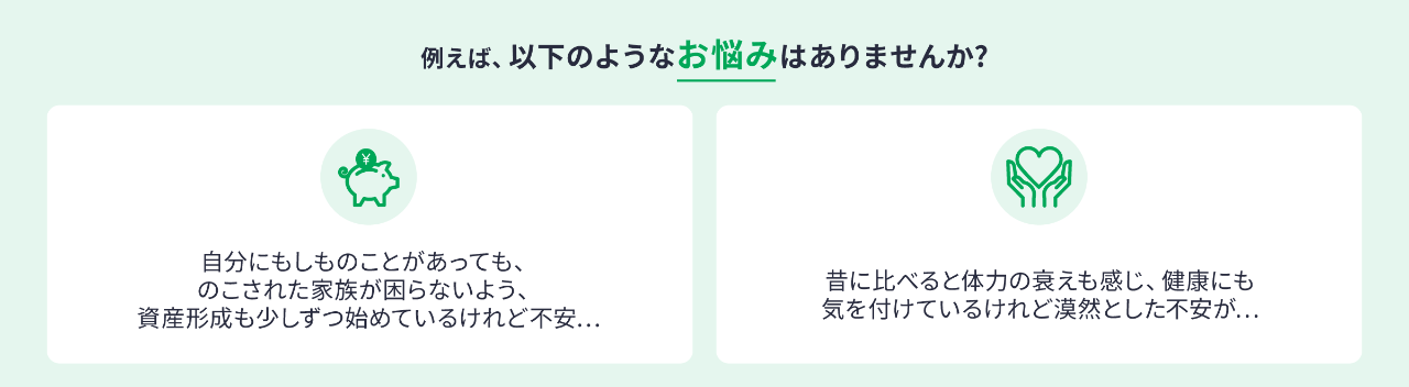 お悩みの例
