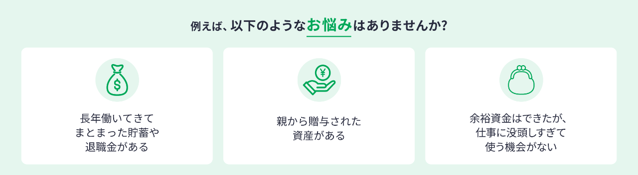 お悩みの例