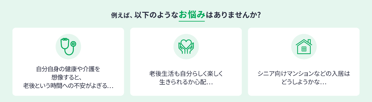 お悩みの例