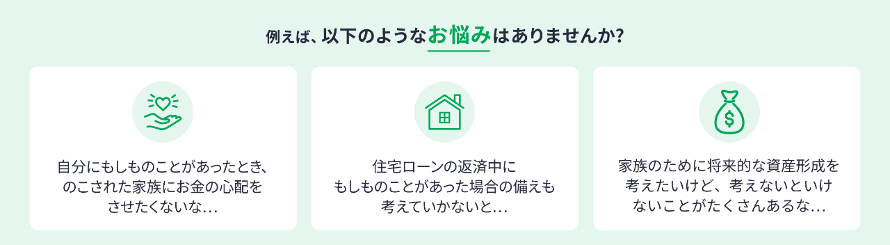 資産形成のお悩みの例