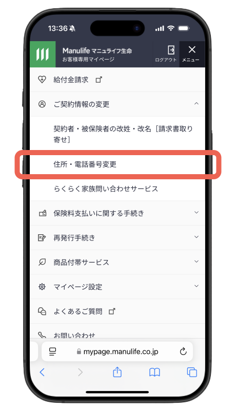 ２ 対象契約のご確認
