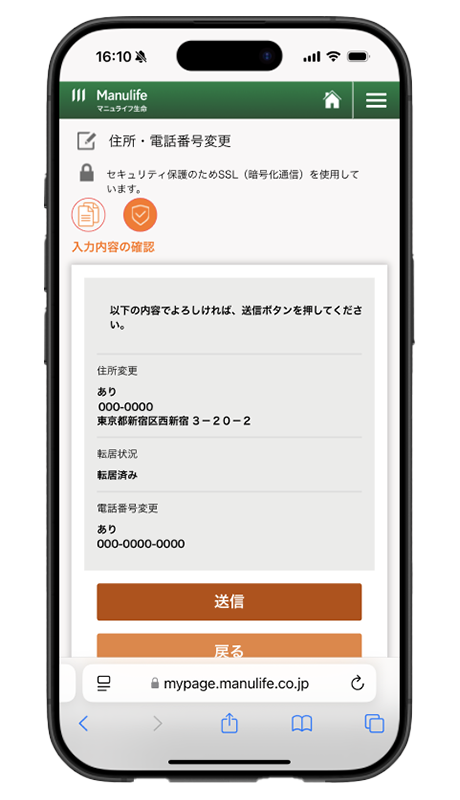 ４ 入力内容の確認