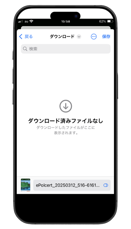 3 契約書類の保存