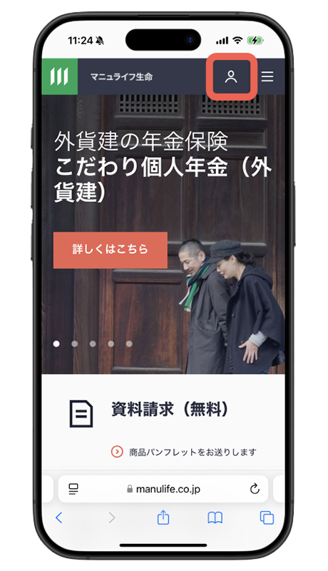 １ マイページへログイン