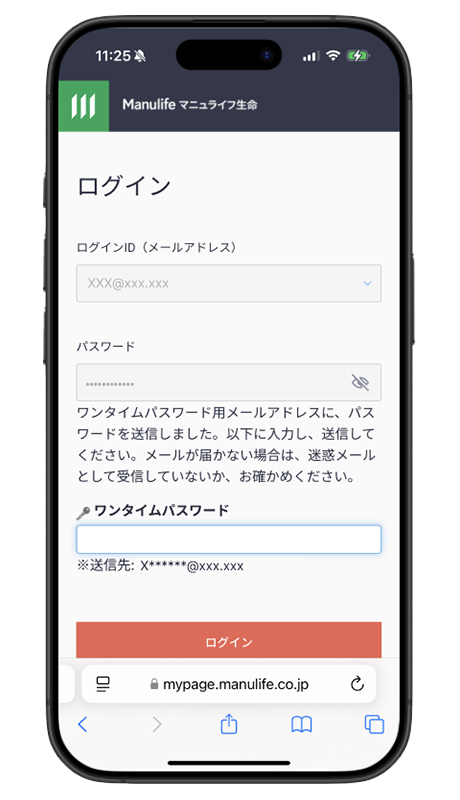 １ マイページへログイン
