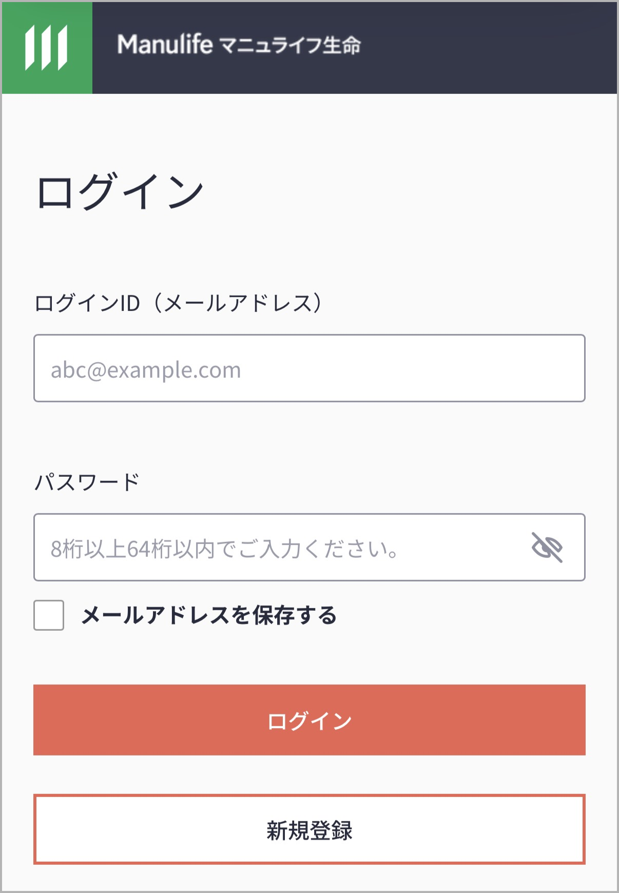 ログイン画面イメージ