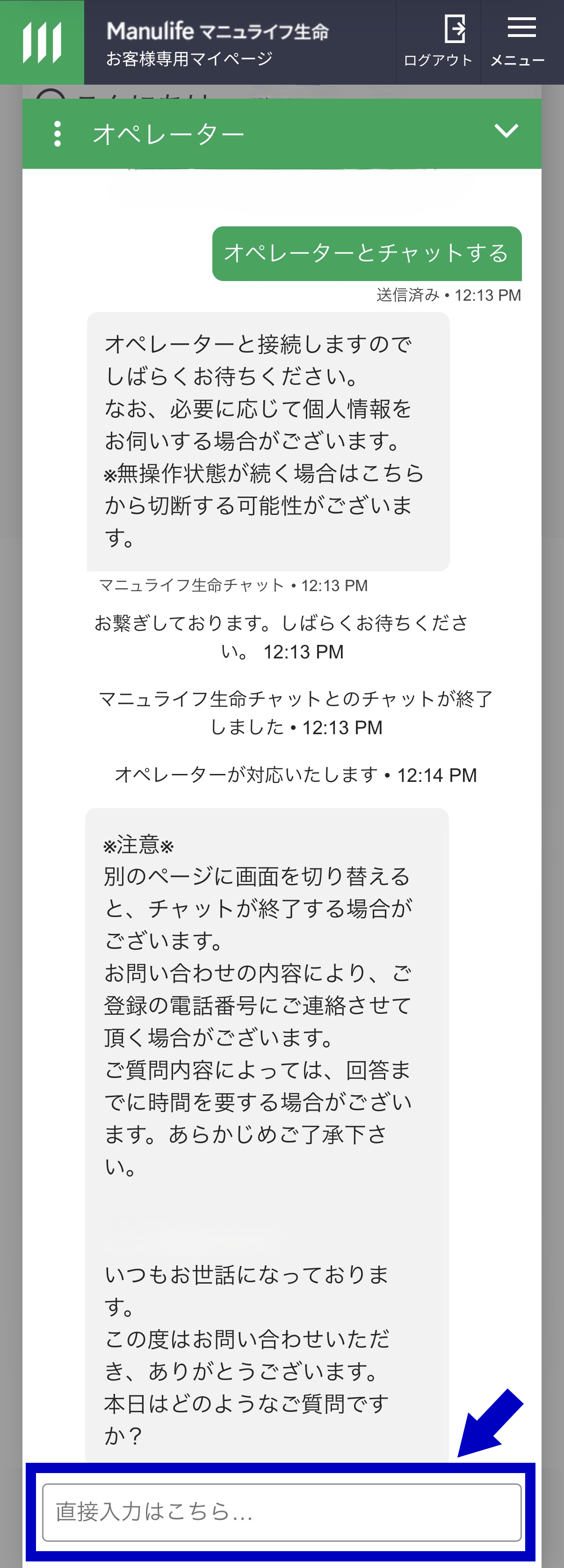 ③質問内容を入力するイメージ