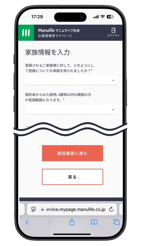3 家族の登録