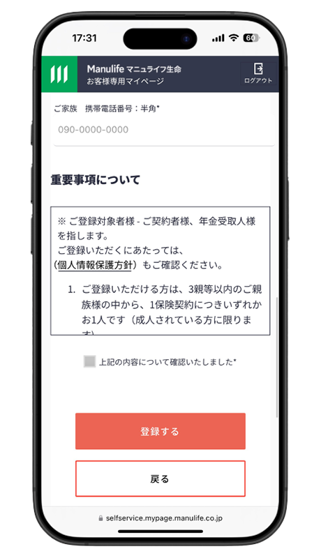 らくらく家族問い合わせサービス（ご家族登録制度） │ ご契約者
