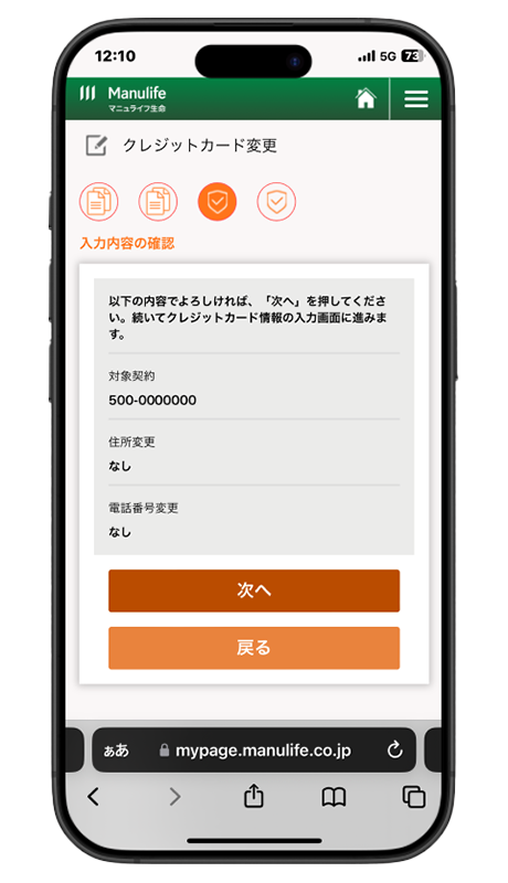 ２ ご変更メニューの選択