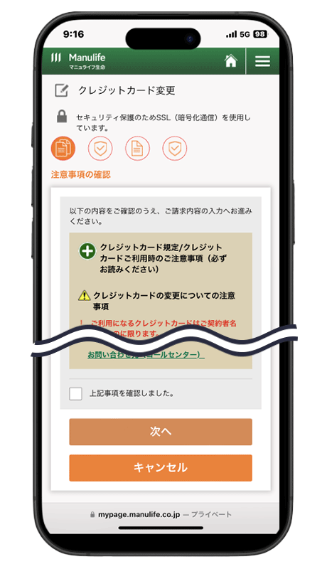 ２ ご変更メニューの選択