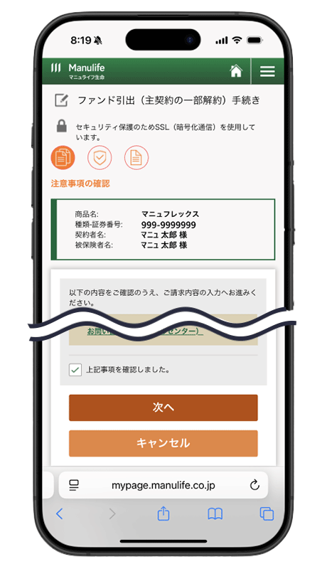 ３ 必要事項の入力