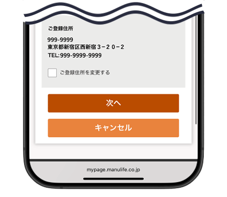 ３ 必要事項の入力