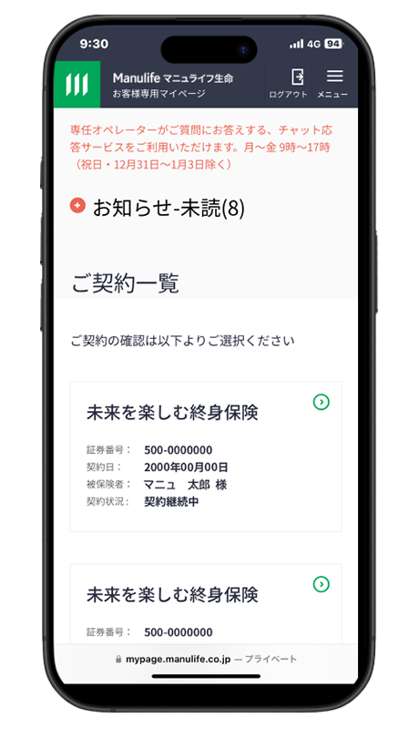 ２ ご変更メニューの選択
