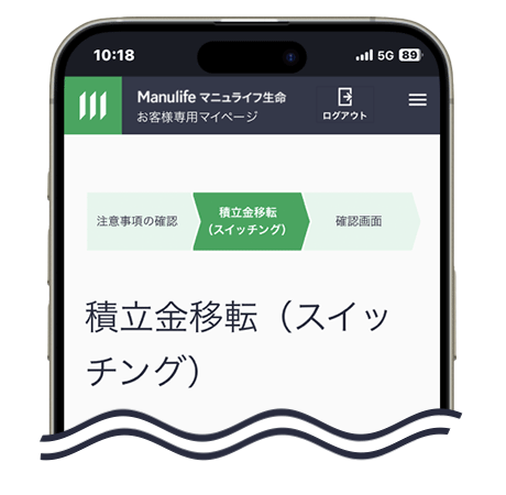 ３ 積立金移転のお手続き