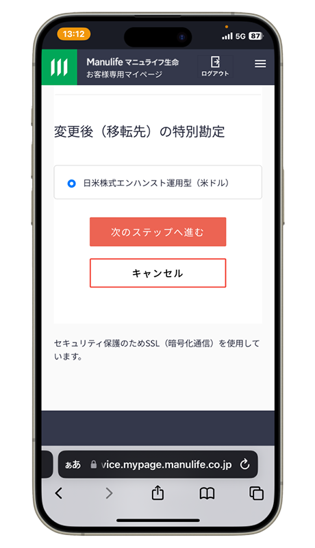 ３ 積立金移転のお手続き