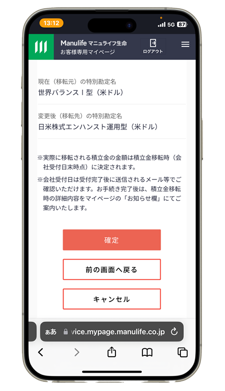 ３ 積立金移転のお手続き