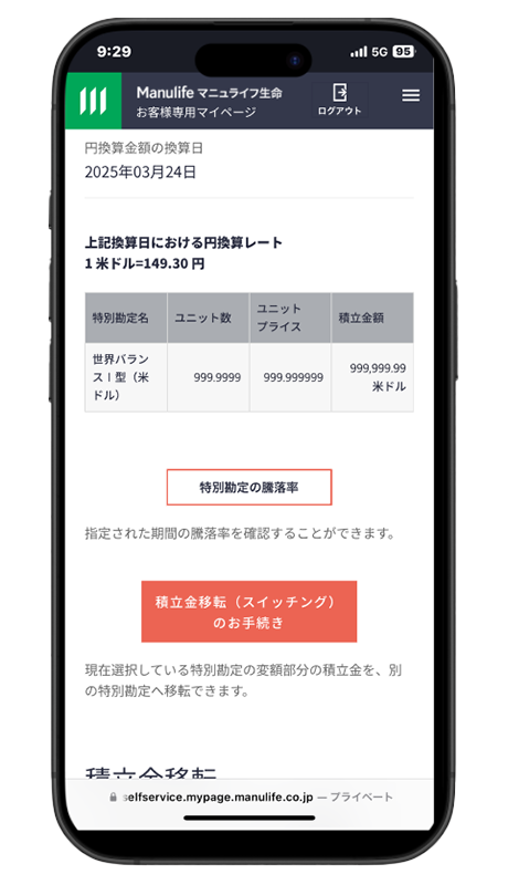 ２ ご変更メニューの選択